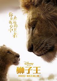 Disney recrute un réalisateur surprenant pour la suite du remake en 3d du roi lion. Le Roi Lion Jon Favreau Affiches Photos Du Film Cinehorizons