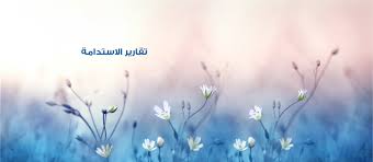 ثمن السلعة المبيعة في أثناء مدة الخيارين. Ø£Ø³Ø¦Ù„Ø© Ø´Ø§Ø¦Ø¹Ø©