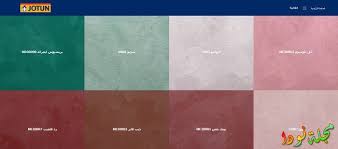 دهانات جوتن 2018 غرف نوم Makusia Images