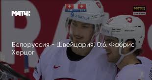 Встречу покажет в прямом эфире первый канал. J7xeg 82kvuv M