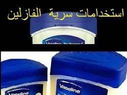 هل تعلم فوائد الفازلين المذهلة 10 فوائد و استخدامات سرية لم تكن تعرفها vaseline vaseline bottle bottle