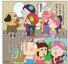 アゲルちゃんとモンシロー』第7話 | ヨメルバ | KADOKAWA児童書ポータルサイト