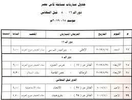 وقعت مصر في مجموعة صعبة في تصفيات المونديال جاء بها الجار منتخب ليبيا وجنوب أفريقيا وزيمبابوي وإثيوبيا، ووقعت المغرب مع منتخب عربي آخر هو السودان وجاء معهما غينيا وغينيا بيساو. Ø¬Ø¯ÙˆÙ„ Ù…Ø¨Ø§Ø±ÙŠØ§Øª ÙƒØ£Ø³ Ù…ØµØ± ÙˆÙ…ÙˆØ¹Ø¯ Ù„Ù‚Ø§Ø¡Ø§Øª Ø§Ù„Ø£Ù‡Ù„Ù‰ Ù…Ø¹ Ø¨ÙŠØ±Ø§Ù…ÙŠØ¯Ø² ÙˆØ§Ù„Ø²Ù…Ø§Ù„Ùƒ Ø¶Ø¯ Ø§Ù„Ù…Ù‚Ø§ØµØ©