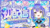 宙科そぴあ