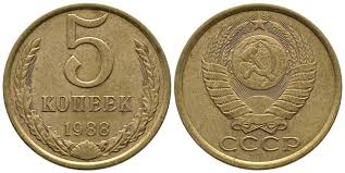 5 Kopeek 1988 Goda Cena Monety 5 Kopeek 1988