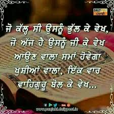 Pin By Nav Shergill On Punjabi Quotes Indian Quotes Gurbani Quotes Quotes About Strength And Love
