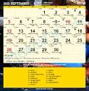 Hindu Calendar September, 2021 | हिन्दू कैलेंडर 2021 ...
