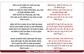 तेरी भोली सी सूरत सांवरियां teri bholi si surat sanwariyan lyrics sing by tanvi sharma jai shree krishna. Bholi Si Surat Aankhon Men Masti à¤­ à¤² à¤¸ à¤¸ à¤°à¤¤ à¤† à¤– à¤® à¤®à¤¸ à¤¤