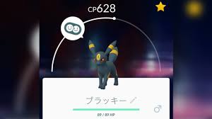 Aug 10, 2021 · ポケモンgoにてイーブイの進化先を指定する方法をご紹介！進化先を固定するイーブイの名前の付け方や、進化条件である相棒の距離や進化時間帯、ニンフィアの進化方法を確認する時にぜひ活用してください。 ãƒã‚±ãƒ¢ãƒ³go ã‚¤ãƒ¼ãƒ–ã‚¤ã‚'ã‚¨ãƒ¼ãƒ•ã‚£ã¾ãŸã¯ãƒ–ãƒ©ãƒƒã‚­ãƒ¼ã«é€²åŒ–ã•ã›ã‚‹æ–¹æ³• 2å›žç›®ã‚‚å¯èƒ½