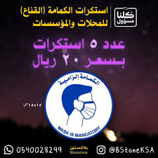 استكرات الكمامة الزامية طباعة hoodie shirt guide lines print