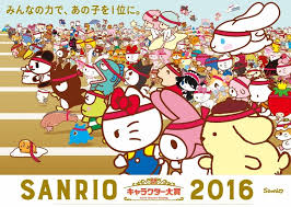 3:01 サンリオ 112 444 просмотра. 2016å¹´ã‚µãƒ³ãƒªã‚ªã‚­ãƒ£ãƒ©ã‚¯ã‚¿ãƒ¼å¤§è³ž ã‚ã®ç•°è‰²ã‚­ãƒ£ãƒ©ã‚‚æ–°ãŸã«å‚æˆ¦ Kai You Net