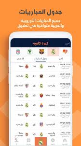 ÙÙØ±Ø© ÙØ§ÙÙÙ Kooracafe 365 For Android Apk Download