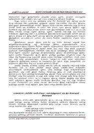 Kasih sayang ibu bapa berkesan mendidik anak. Contoh Karangan Bahasa Tamil