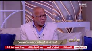 بينما حاول عدد كبير من المتابعين معرفة كيفية التواصل مع الفنان شريف دسوقي لمساعدته ودعمه في الموقف الذي يمر به، حيث. Ø´Ø±ÙŠÙ Ø¯Ø³ÙˆÙ‚ÙŠ ÙŠØ±Ø¯ Ù‡Ù„ ÙŠØ¹Ø§Ù†ÙŠ Ù…Ù† Ù…Ø±Ø¶ Ù†ÙØ³ÙŠ ÙˆÙ„Ø¯ÙŠÙ‡ Ø´Ù‡Ø§Ø¯Ø© Ù…Ø¹Ø§Ù…Ù„Ø© Ø£Ø·ÙØ§ Ù…ØµØ±Ø§ÙˆÙ‰