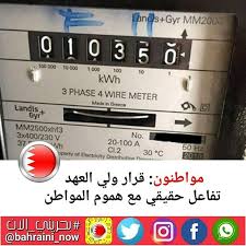 مواطنون قرار ولي العهد تفاعل حقيقي مع هموم المواطن مروة غلام أشاد عدد من المواطنين بأوامرصاحب السمو الملكي الأمير سلمان بن حمد آل خل 10 Things Phase 4 Power