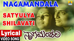 Nagamandala Kannada Movie Satyulya Shilavati Lyrical Video Song C Ashwath Jhankar Music Youtube