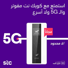Stc السعودية 6 990 Fotos Telekommunikationsunternehmen