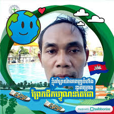 ស្រី លក្ខិណា អេឡិចត្រូនិក