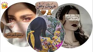 افتارات جميله وكيوت