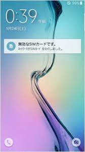 If you, for example, wish to use your docomo mobile phone with another carrier's sim card inserted while overseas or in japan, the procedure to unlock the . Sim Lock Deactivation After The Registration Mobile Softbank