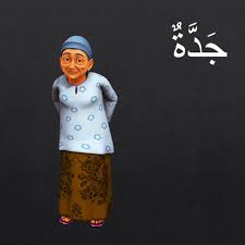 Laulal ilma lakaanannaasu kal bahaaim arti dalam bahasa indonesia : Anggota Keluarga Dalam Bahasa Arab Nota Bahasa Arab Facebook