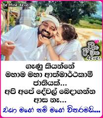 Be mine 4ever, nugeoda, sri lanka. Be Mine 4ever à¶'à·„ à¶¸ à¶± à¶¯ à¶š à¶½ à¶½à¶± Facebook