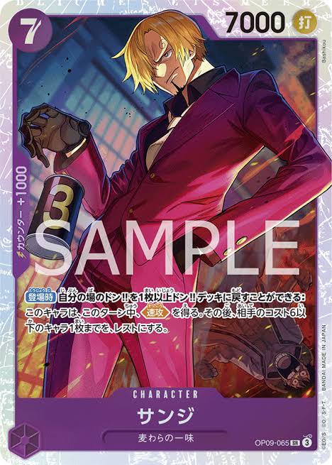 Sanji · OP09-065 · Emperors in the New World · SR