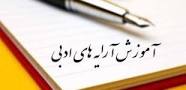 نتیجه تصویری برای خروشید و جوشید و برکند خاک ز سمش زمین شد همه چاک چاک به نثر