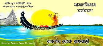 Bengali New Year Celebration On River Ganges Bengali New Year New Year Celebration River Cruises