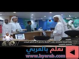 وزارة التجارة والصناعة إلغاء 9 أنشطة وتعديل 8 من الدليل الموحد للتصنيف الخليجي Incoming Call Screenshot Incoming Call