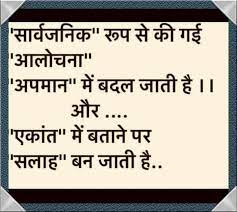  Vips Indian Quotes Wise Quotes Quotations