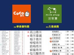生活上飲料店的字形設計 jasmine green tea milk shop tapioca