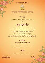 We did not find results for: Get 31 Gruhapravesam Invitation Wordings Griha Pravesh Invitation Card Background Hd