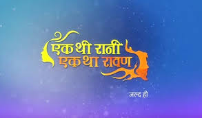Here the user, along with other real gamers, will land on a desert island from the sky on parachutes and try to stay alive. Ek Thi Rani Ek Tha Ravan Hindi Serial On Star Bharat Cast And Crew Wiki And Youtube Supriya Pathak It Cast Logo Tv