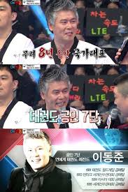 실제로 자신의 이름보다 '이예림 남자친구'로 더욱 유명한 김영찬인데 이경규가 '한끼줍쇼' 출연 당시 딸 예림이의 남자친구가 수원fc에 뛰고 있다고 직접 언급을 하며 화제가 되기도 하였죠. ì—°ì˜ˆì¸ ì‹¸ì›€ 1ìœ„ ì´ë™ì¤€ ì•Œê³  ë³´ë‹ˆ íƒœê¶Œë„ ê³µì¸ 7ë‹¨