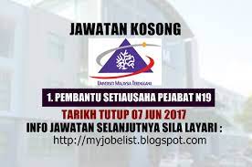 Jawatan kosong, jawatan kosong kerajaan, jawatan kosong swasta, jawatan kosong 2020.sumber jawatan kosong.suruhanjaya perkhidmatan awam malaysia (spa). Jawatan Kosong Di Universiti Malaysia Terengganu Umt 07 Jun 2017