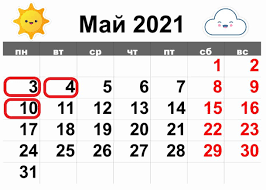 У християн східного обряду світле христове воскресіння у 2021 році, згідно із олександрійською пасхалією, припадає на 2 травня. Velikden 2021 Kalendar Vihidnih Koli I Skilki Budut Vidpochivati V Ukrayini Apostrof