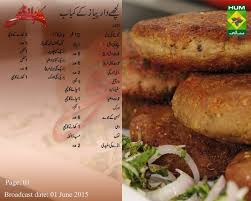 Https Www Facebook Com Masalatvhandi Photos Ms C Ejw1yrenadaia7cpqoqscp8 With Images Food Cooking Recipes Desi Food