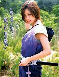 Azumi 3 Japan Beauty Japan Girl Beautiful Girl Face