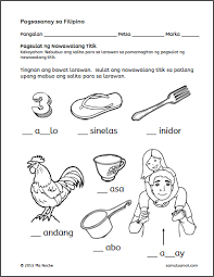 Nawawalang Titik T Elementary Worksheets Worksheets 1st Grade Worksheets