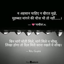 à¤¬ à¤¨ à¤® à¤ à¤® à¤¤ à¤® à¤² à¤® à¤ Quotes Writings By Ritu Gupta Yourquote Enjoy our collection of 1000 most popular quotes selected by hundreds of voting visitors! quotes writings by ritu gupta