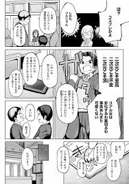 しあわせっくす - 商業誌 - エロ漫画 momon:GA（モモンガッ!!）