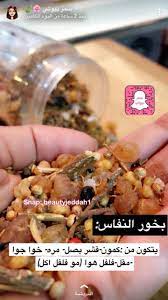 pin by فــرح الدنيـا on النفاس health facts food skin care diy masks beauty skin care routine