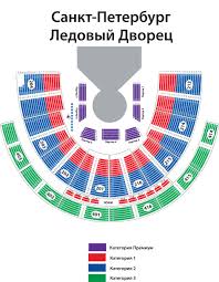 Ledovyj Dvorec Sankt Peterburg