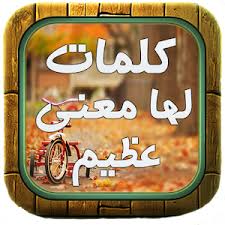 My sister & i look similar, but she is taller than me. ÙƒÙ„Ù…Ø§Øª Ù„Ù‡Ø§ Ù…Ø¹Ù†Ù‰ Ø¹Ø¸ÙŠÙ… Id 63098 Like Android àªàªª àª² àª• àª¶àª¨ àª¸ Gametwo Com Find Similar Games And Apps