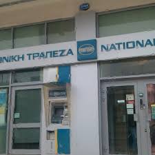 Η τράπεζα της ελλάδος (ττε) είναι η κεντρική τράπεζα της ελλάδας. E8nikh Trapeza Stayroypolh Lagkada