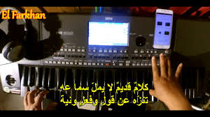 Kalamun Qodim Putri Karaoke Cover Lirik Arabic By El Farkhan Kebumen Youtube