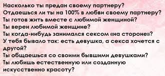 какие вопросы можно задать парню чтобы узнать его лучше Voprosy Parnyu Pro Lyubov I Otnoshenie O Chem Sprashivat