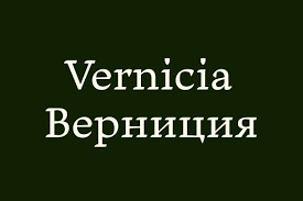 Image result for Vernicia