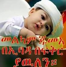 ጡባ መስጅድ ጃማ ደጎሎ added a new photo.